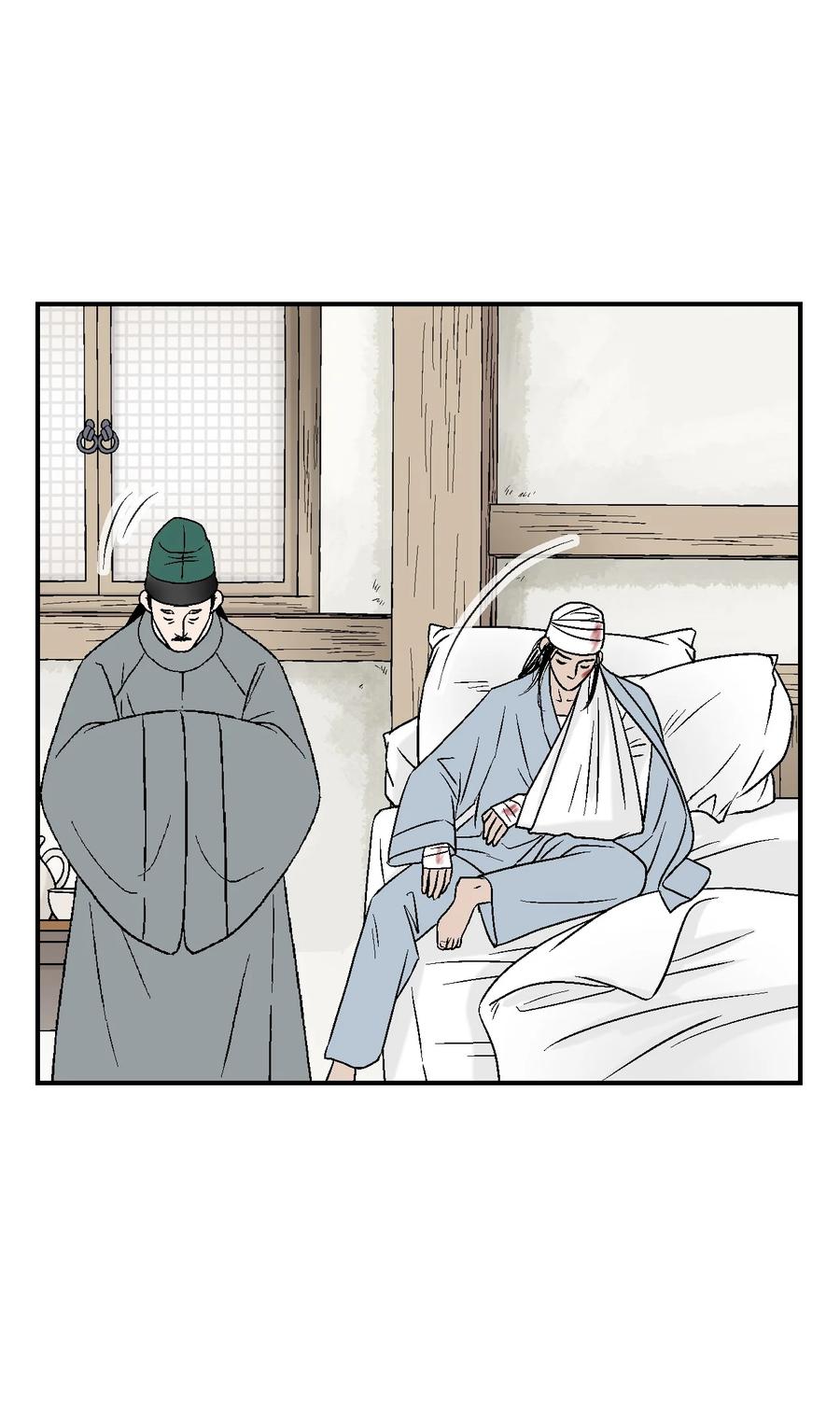 《花雨谣》71 陈傲的心 第8页