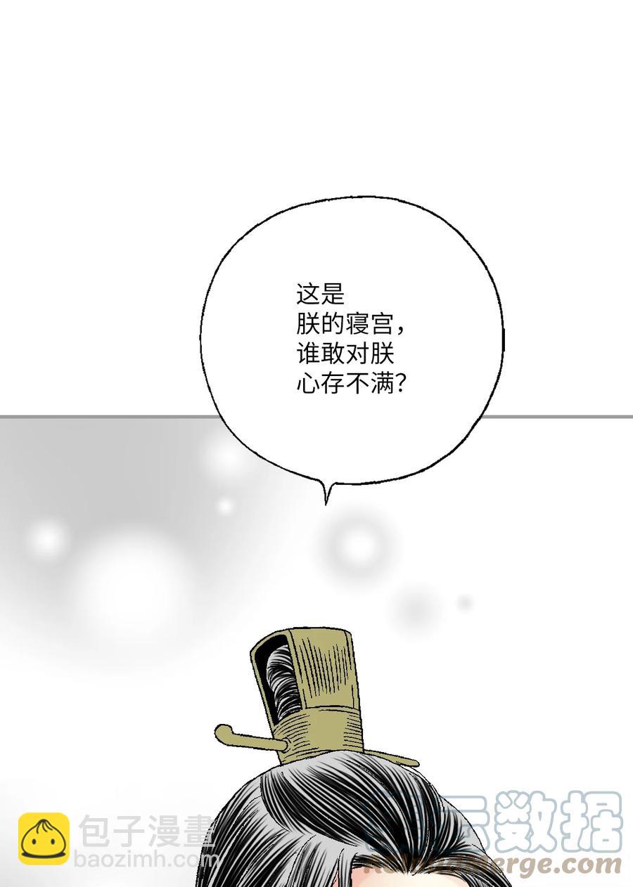 《花雨谣》72 陛下许诺 第13页