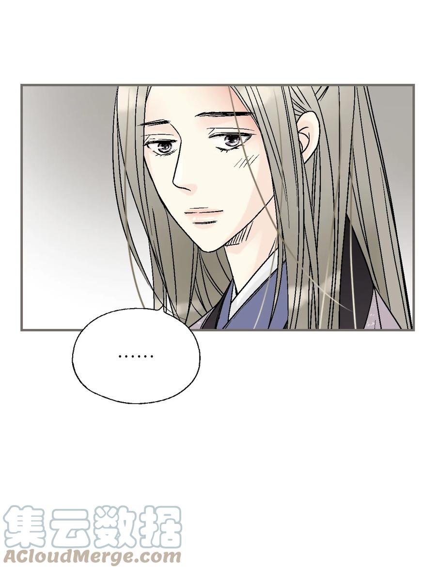 《花雨谣》72 陛下许诺 第19页