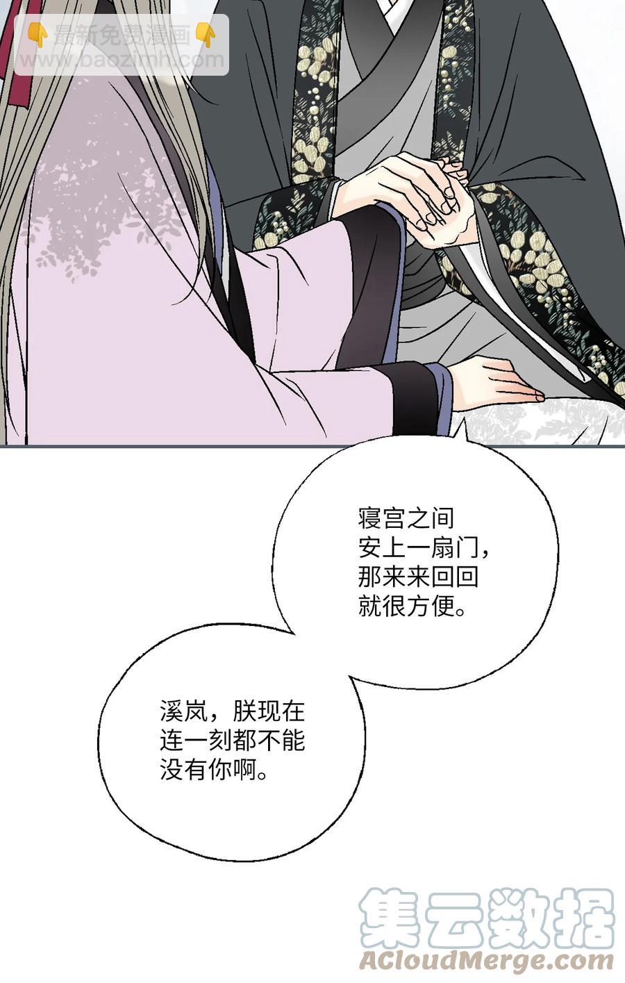 《花雨谣》72 陛下许诺 第22页