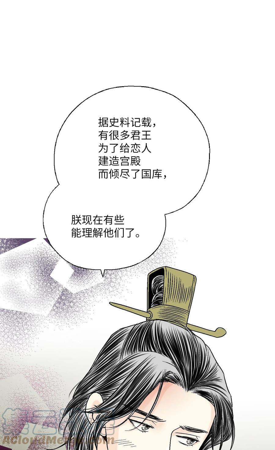 《花雨谣》72 陛下许诺 第25页