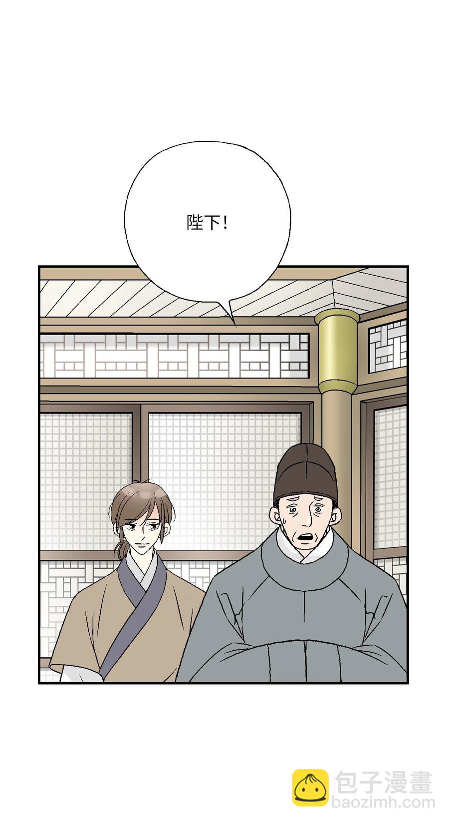 《花雨谣》72 陛下许诺 第27页