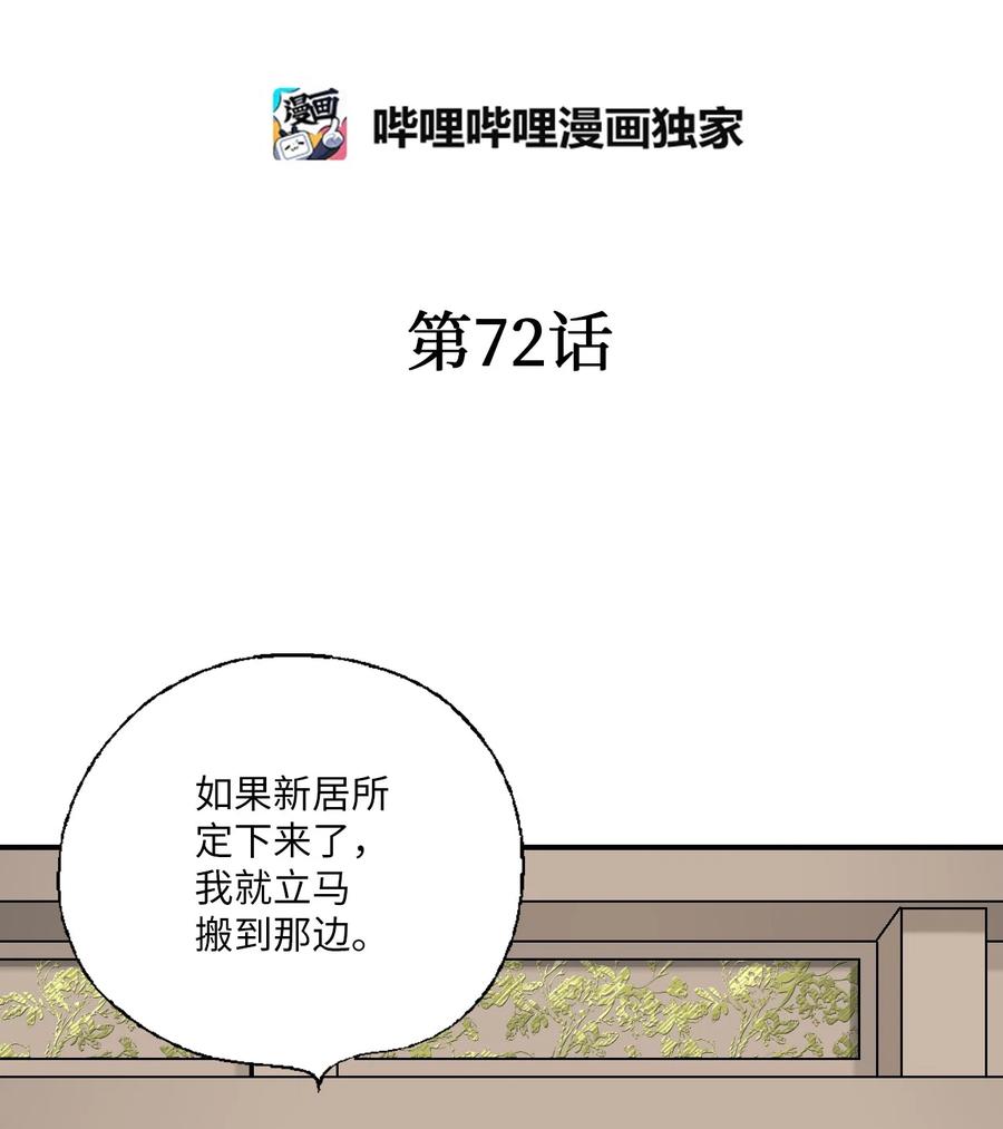 《花雨谣》72 陛下许诺 第2页