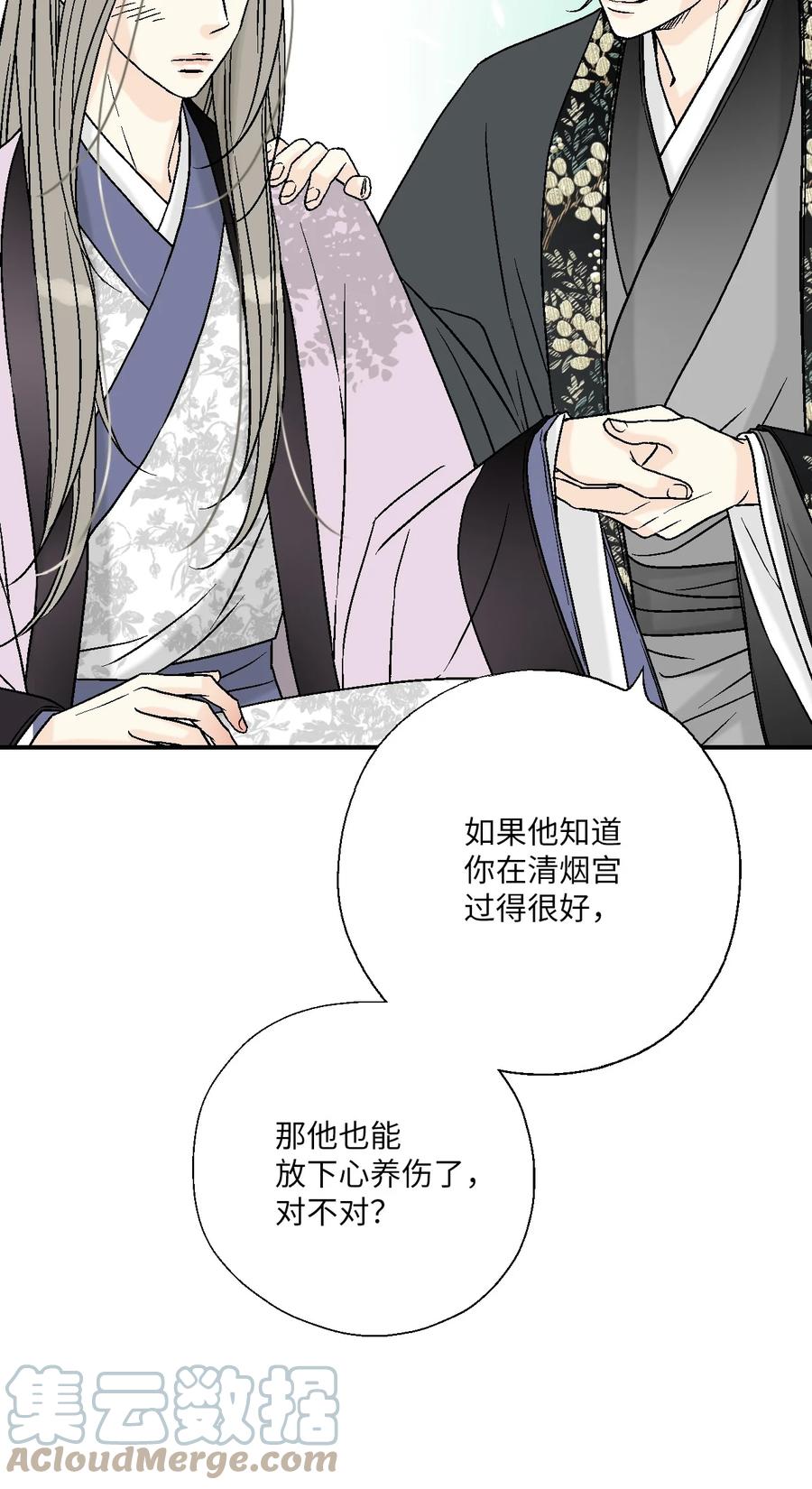 《花雨谣》72 陛下许诺 第31页