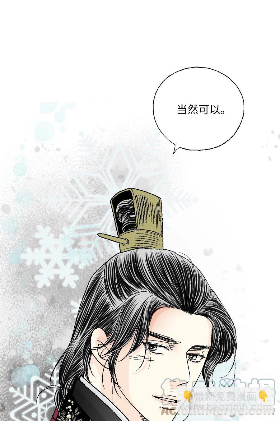 《花雨谣》72 陛下许诺 第37页