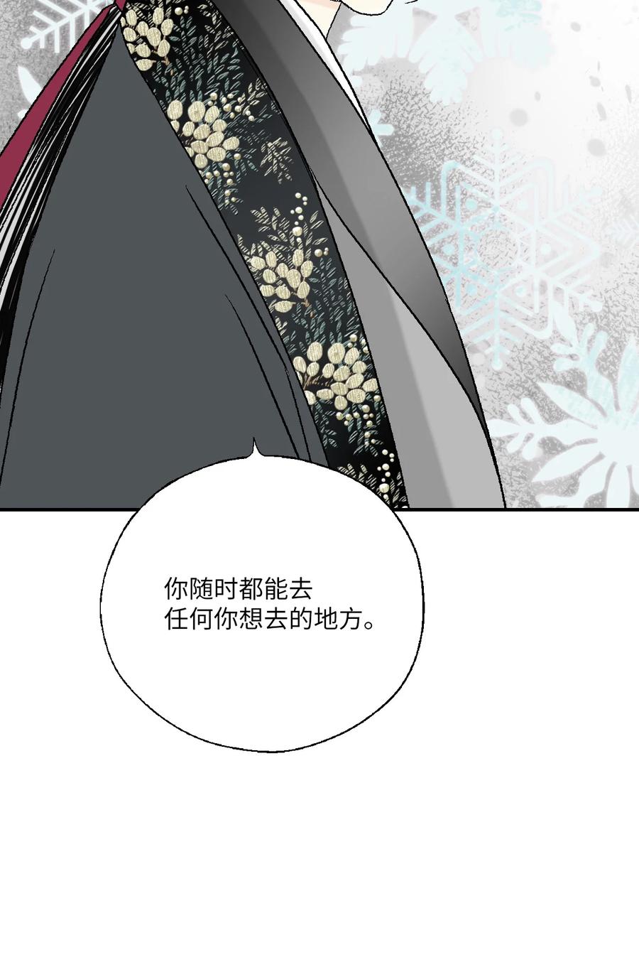《花雨谣》72 陛下许诺 第38页