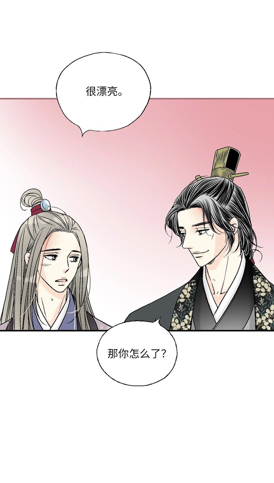《花雨谣》72 陛下许诺 第48页