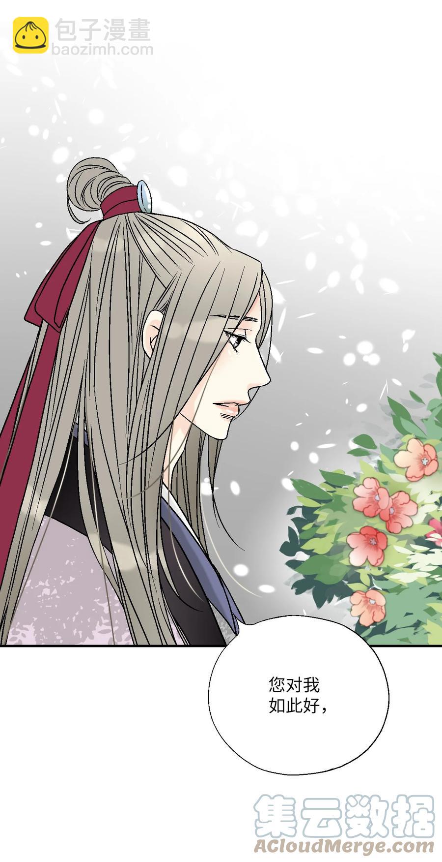 《花雨谣》72 陛下许诺 第49页