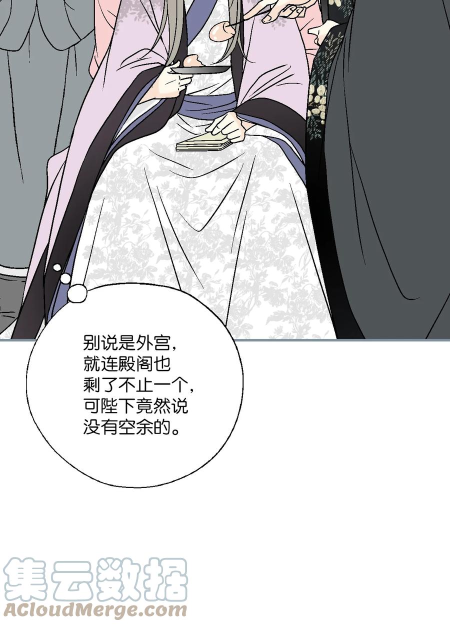 《花雨谣》72 陛下许诺 第7页