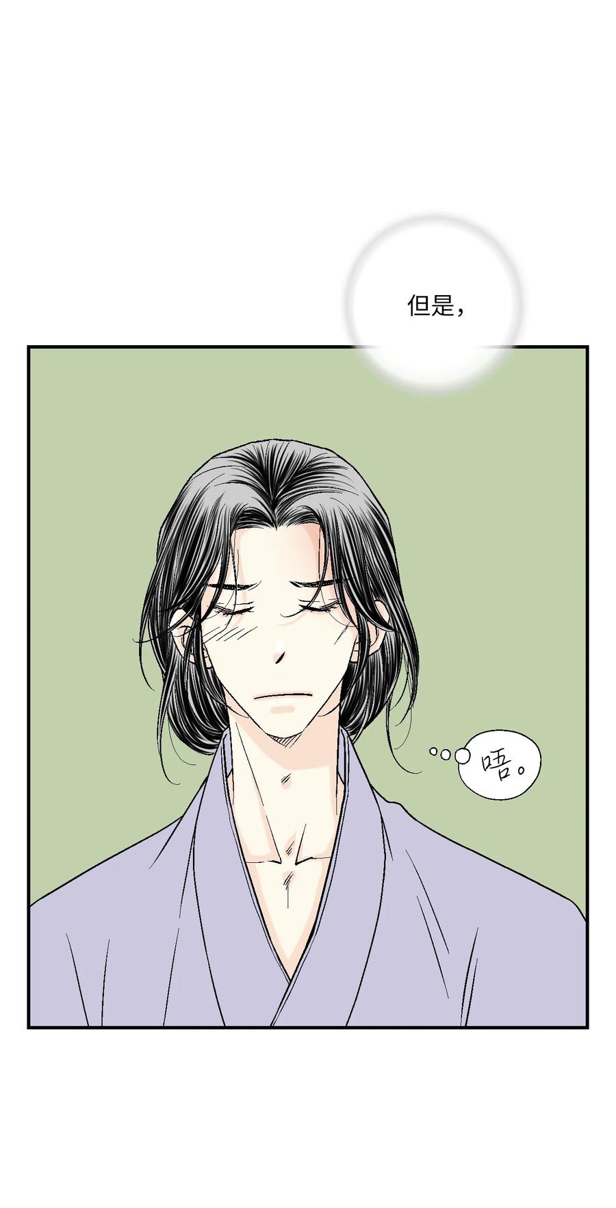 《花雨谣》69 深厚羁绊 第12页