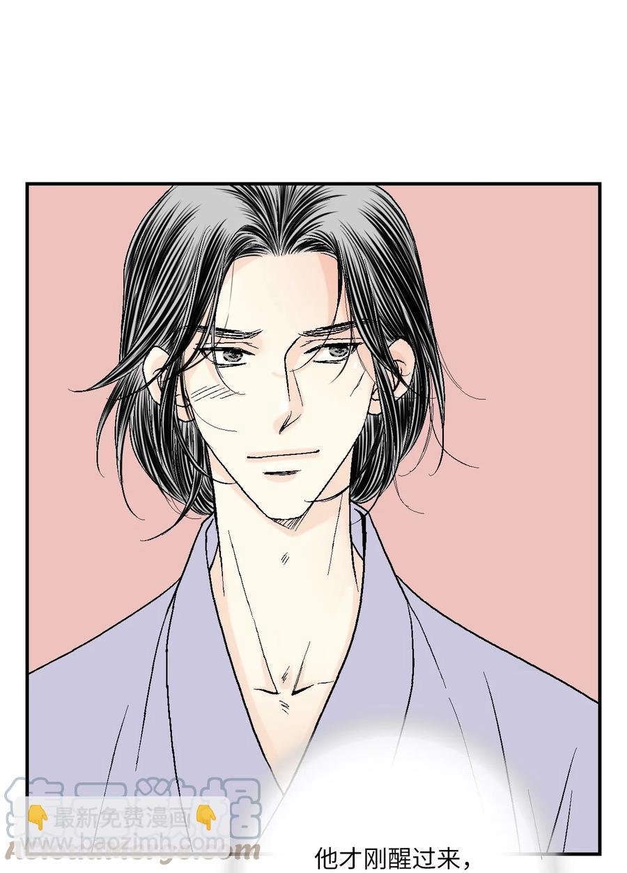 《花雨谣》69 深厚羁绊 第13页