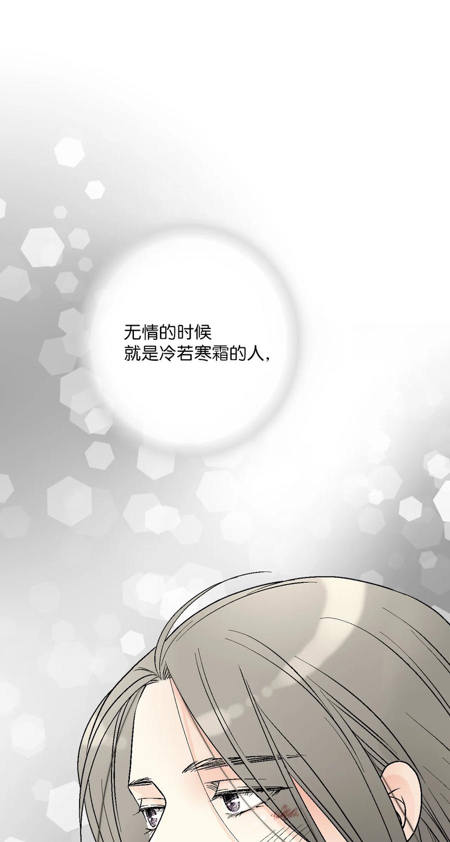 《花雨谣》69 深厚羁绊 第18页