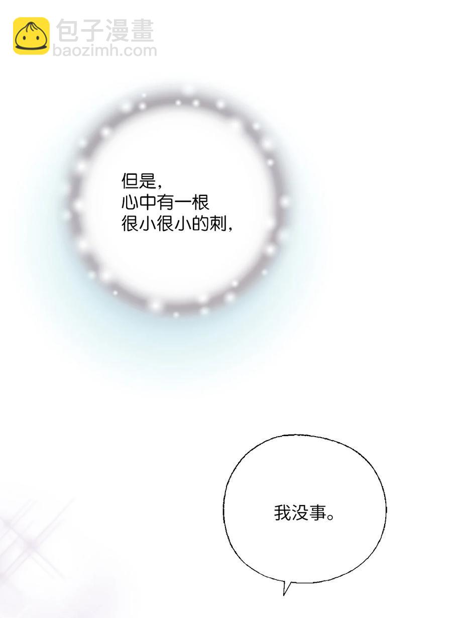 《花雨谣》69 深厚羁绊 第24页