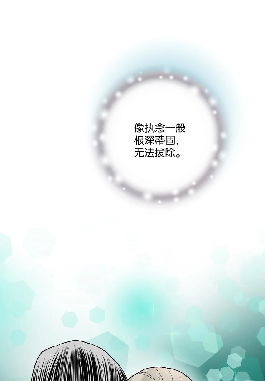 《花雨谣》69 深厚羁绊 第26页