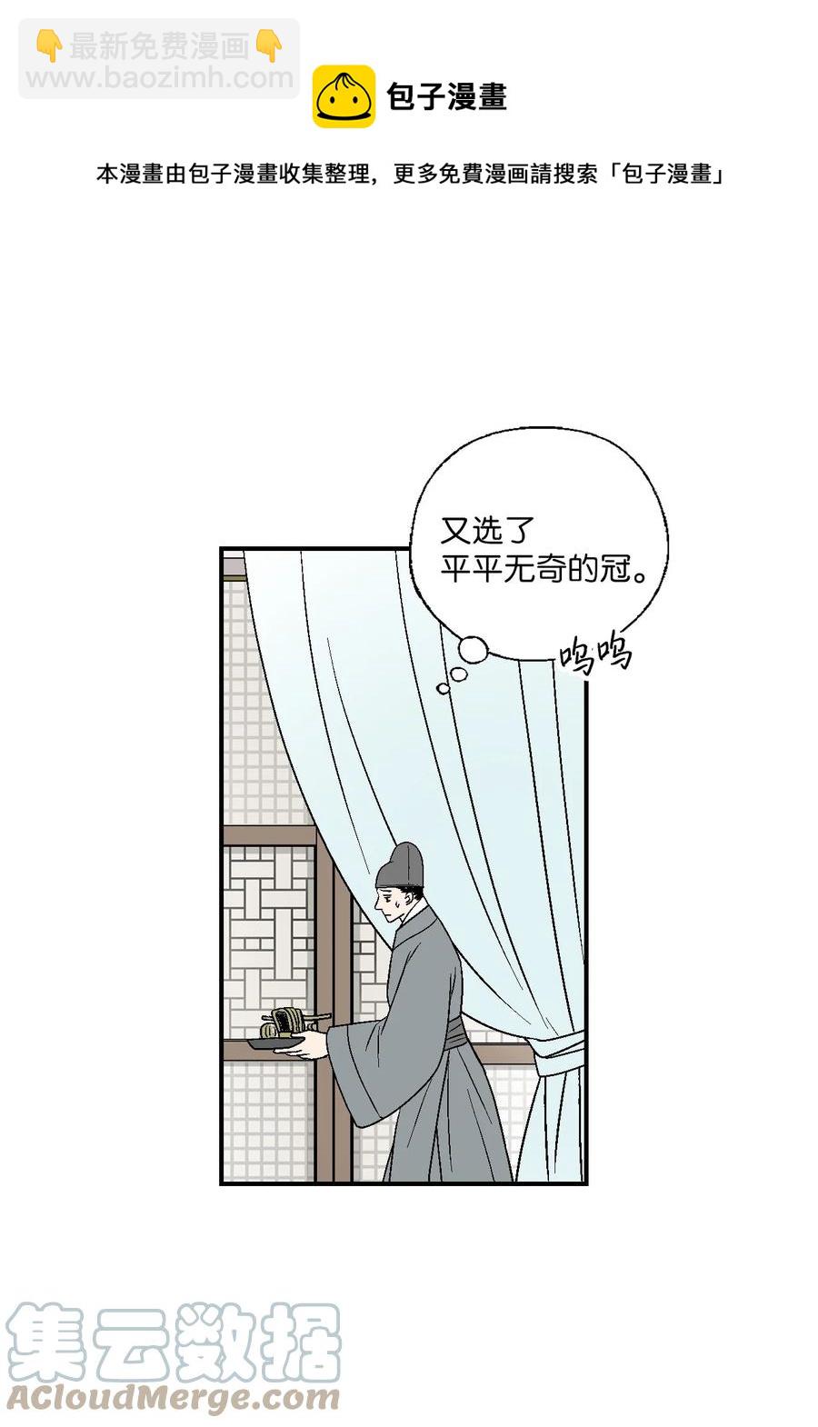 《花雨谣》69 深厚羁绊 第31页