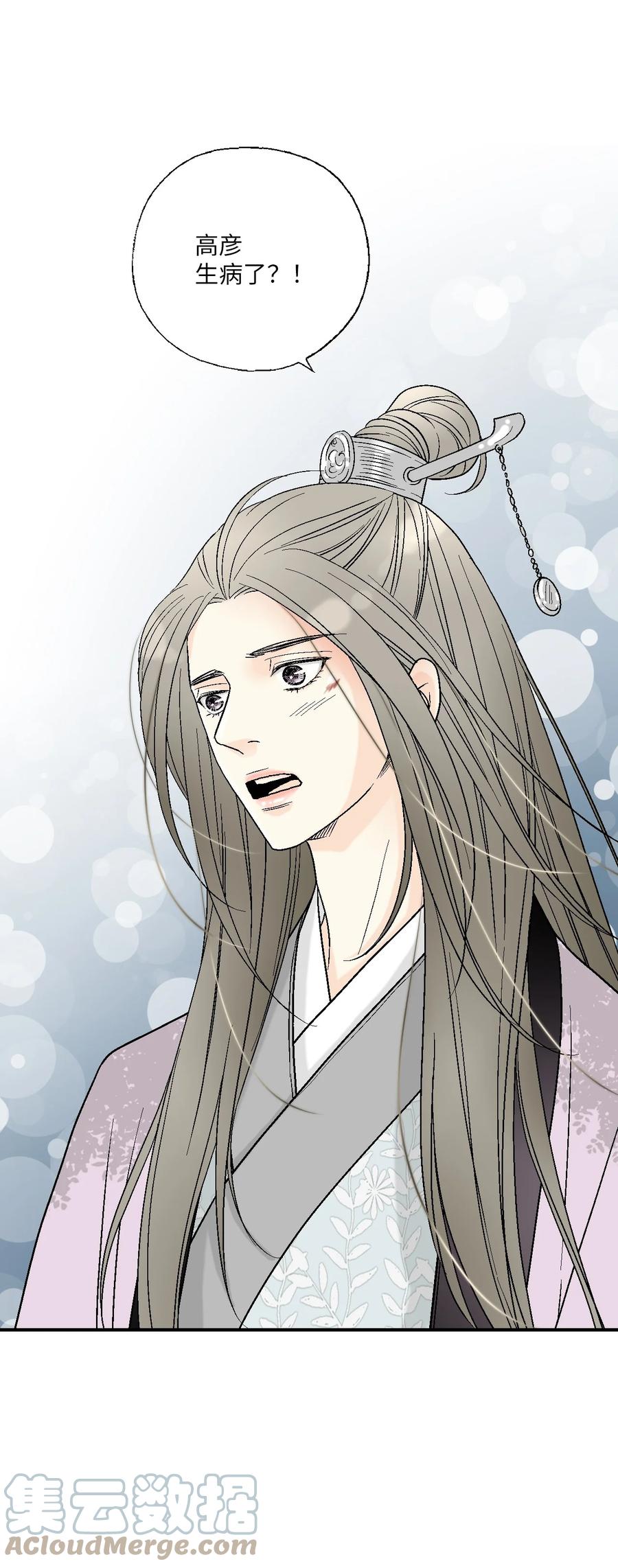 《花雨谣》69 深厚羁绊 第34页