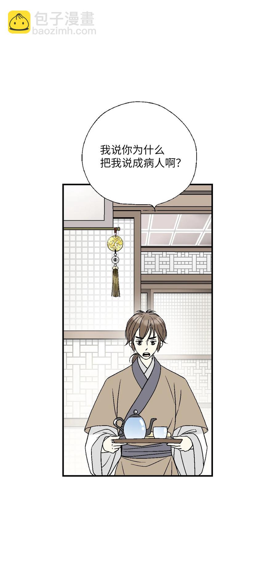《花雨谣》69 深厚羁绊 第35页