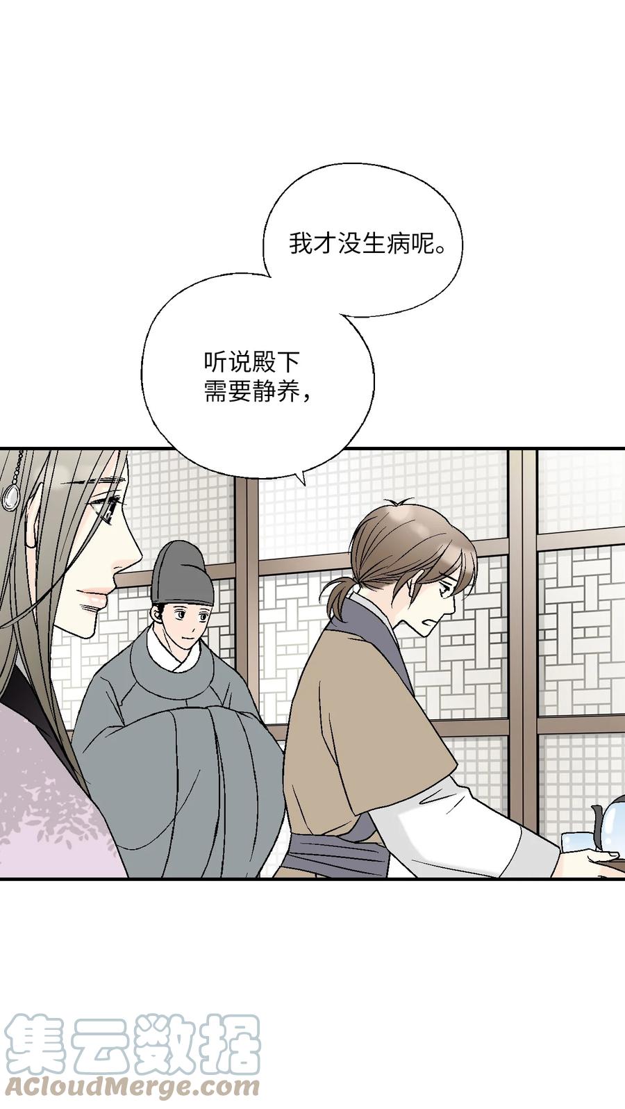《花雨谣》69 深厚羁绊 第37页