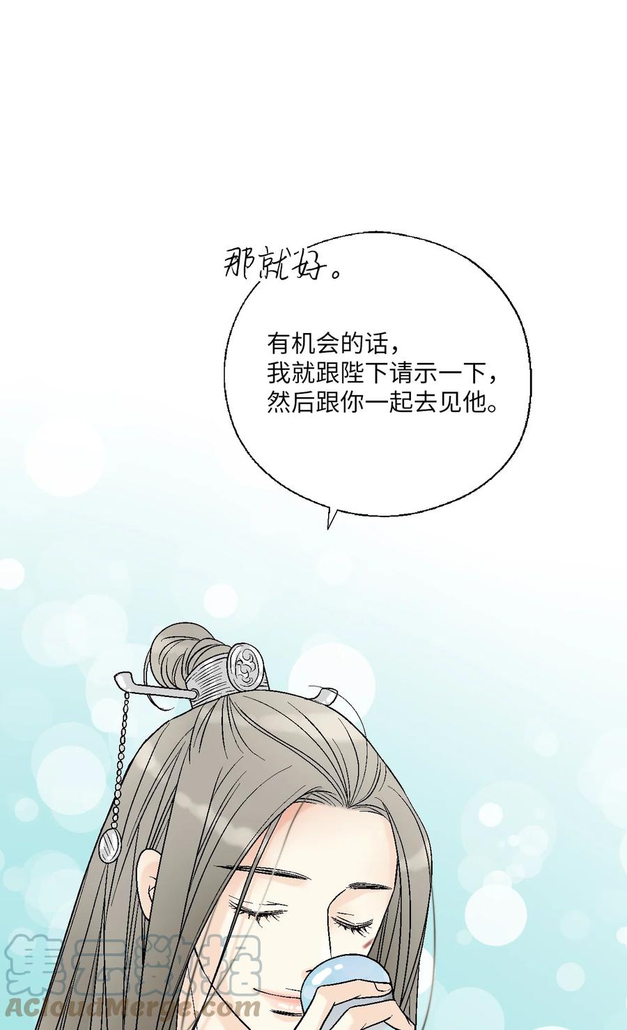 《花雨谣》69 深厚羁绊 第46页