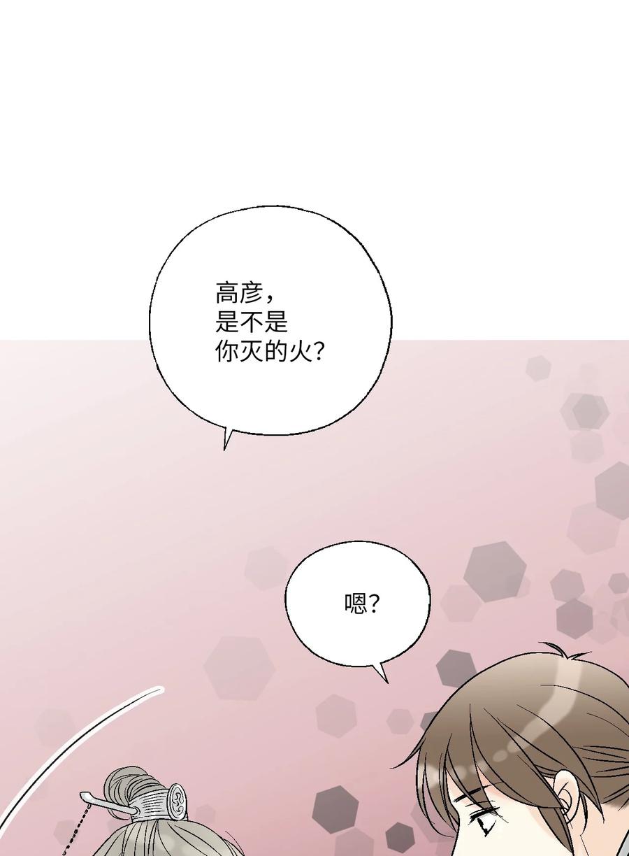 《花雨谣》69 深厚羁绊 第50页