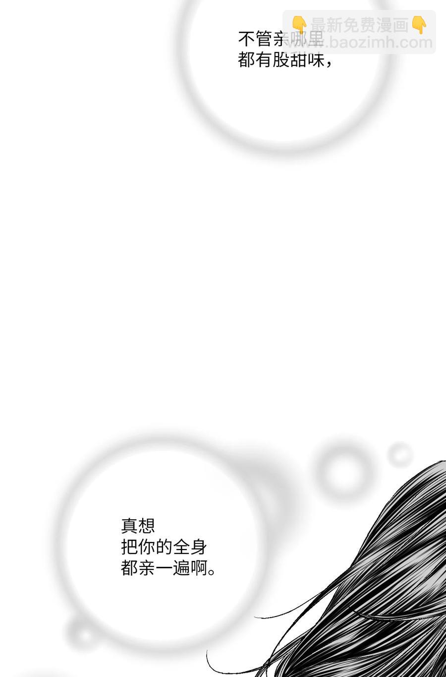 《花雨谣》69 深厚羁绊 第8页