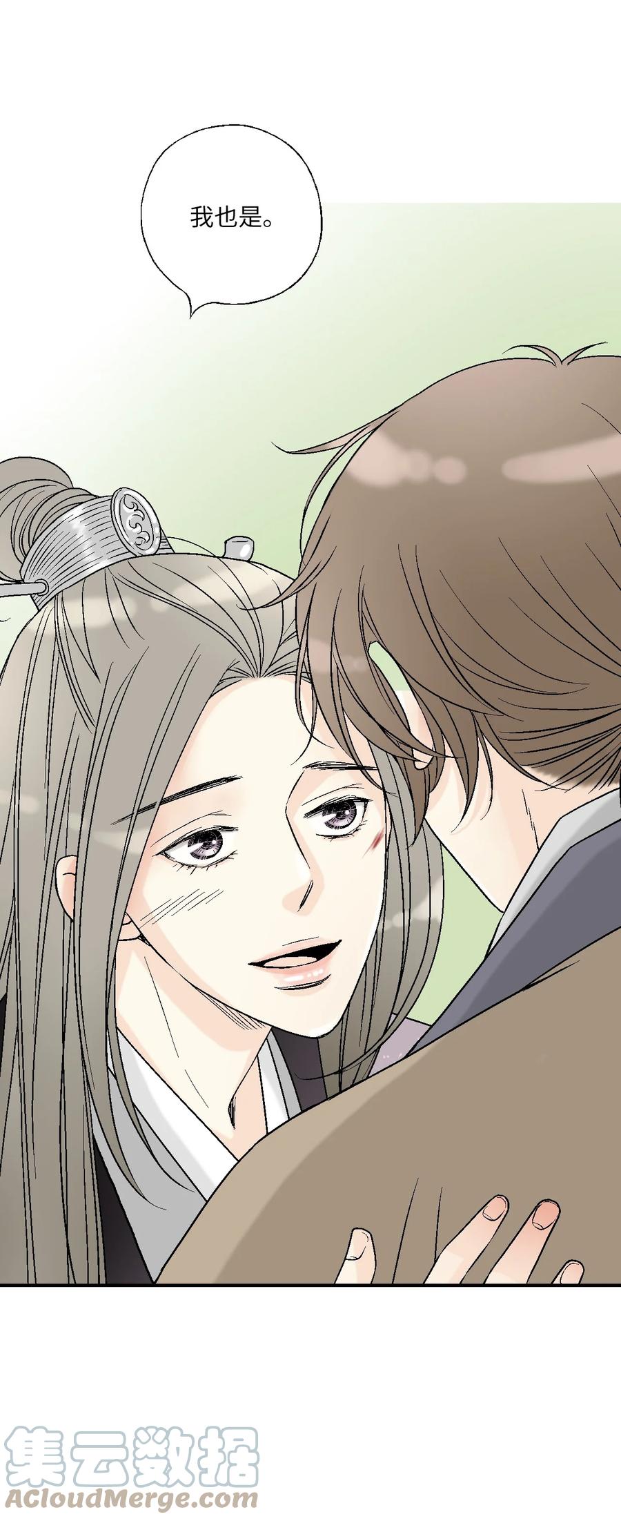 《花雨谣》70 陈傲重伤 第10页