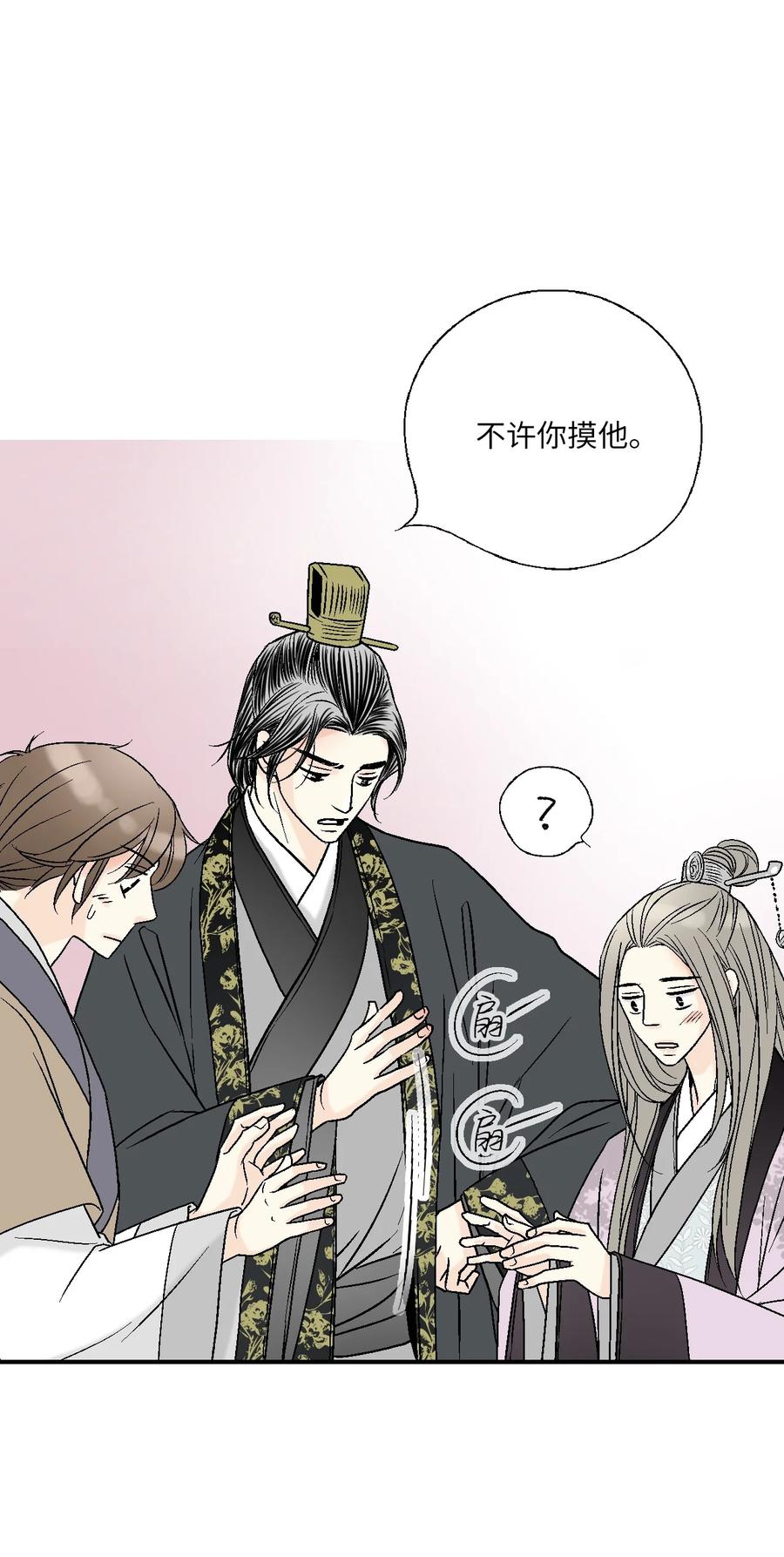 《花雨谣》70 陈傲重伤 第15页