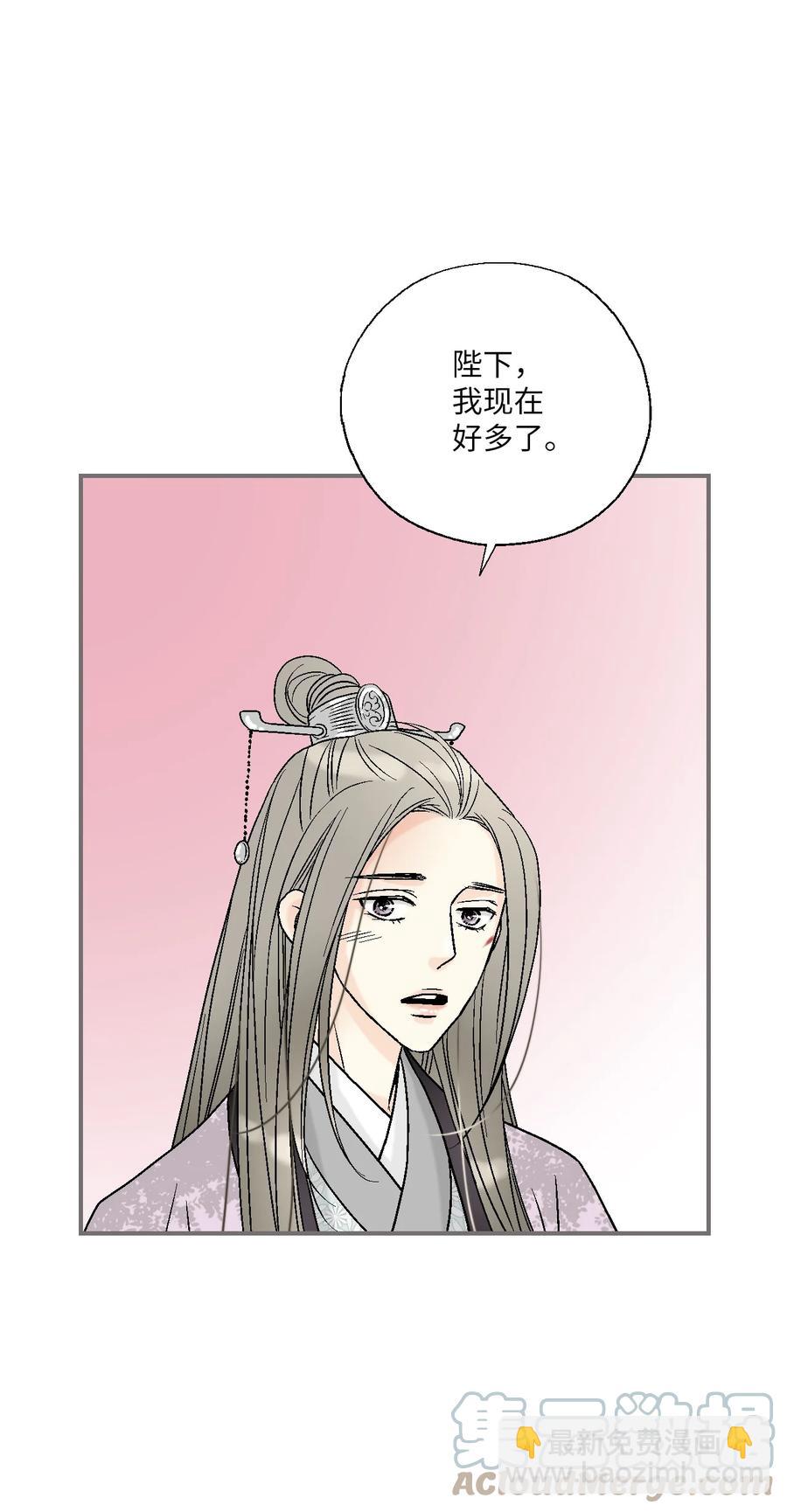 《花雨谣》70 陈傲重伤 第19页