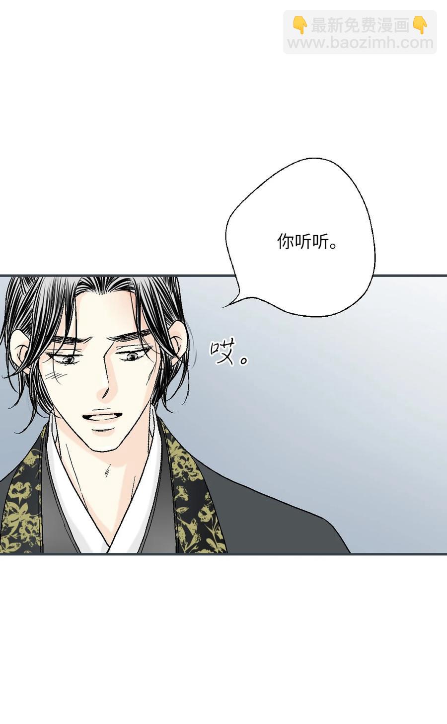 《花雨谣》70 陈傲重伤 第20页