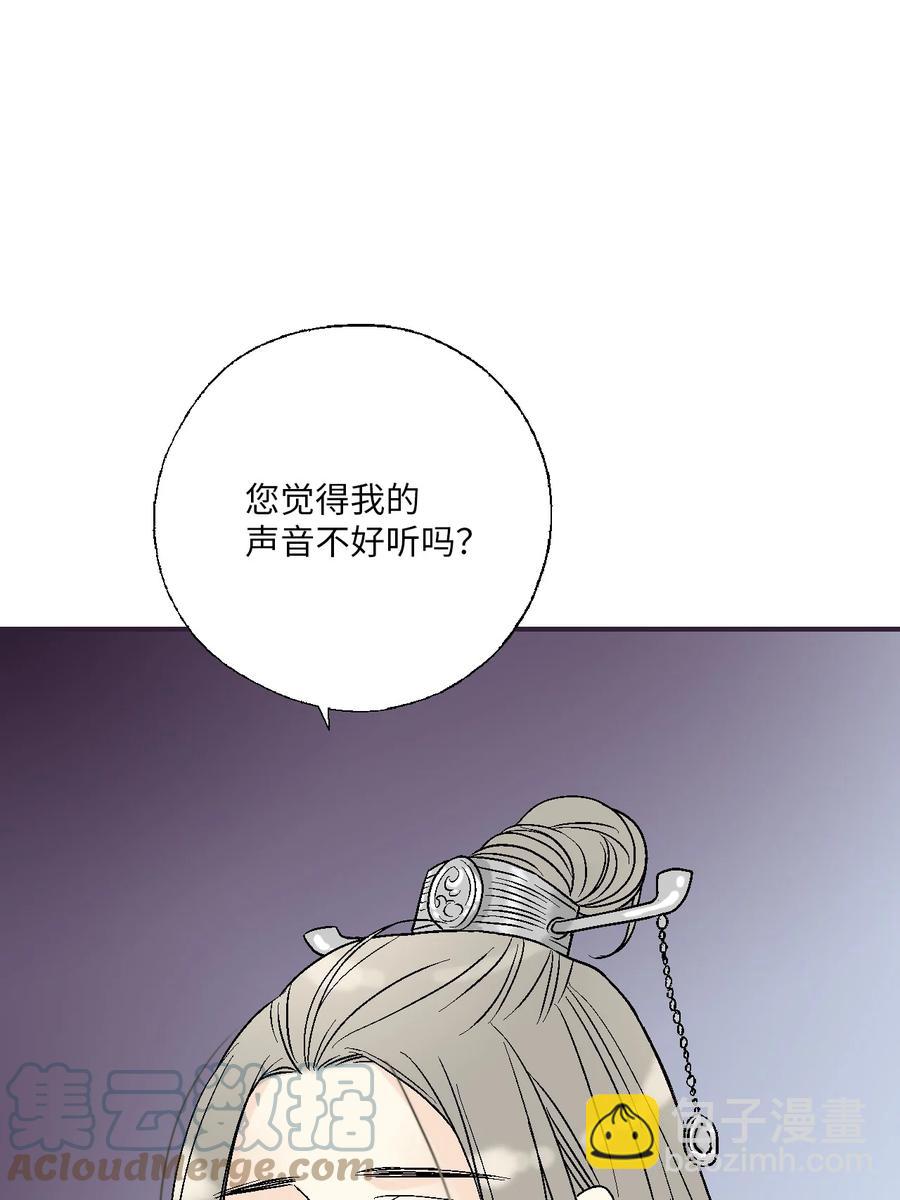 《花雨谣》70 陈傲重伤 第22页