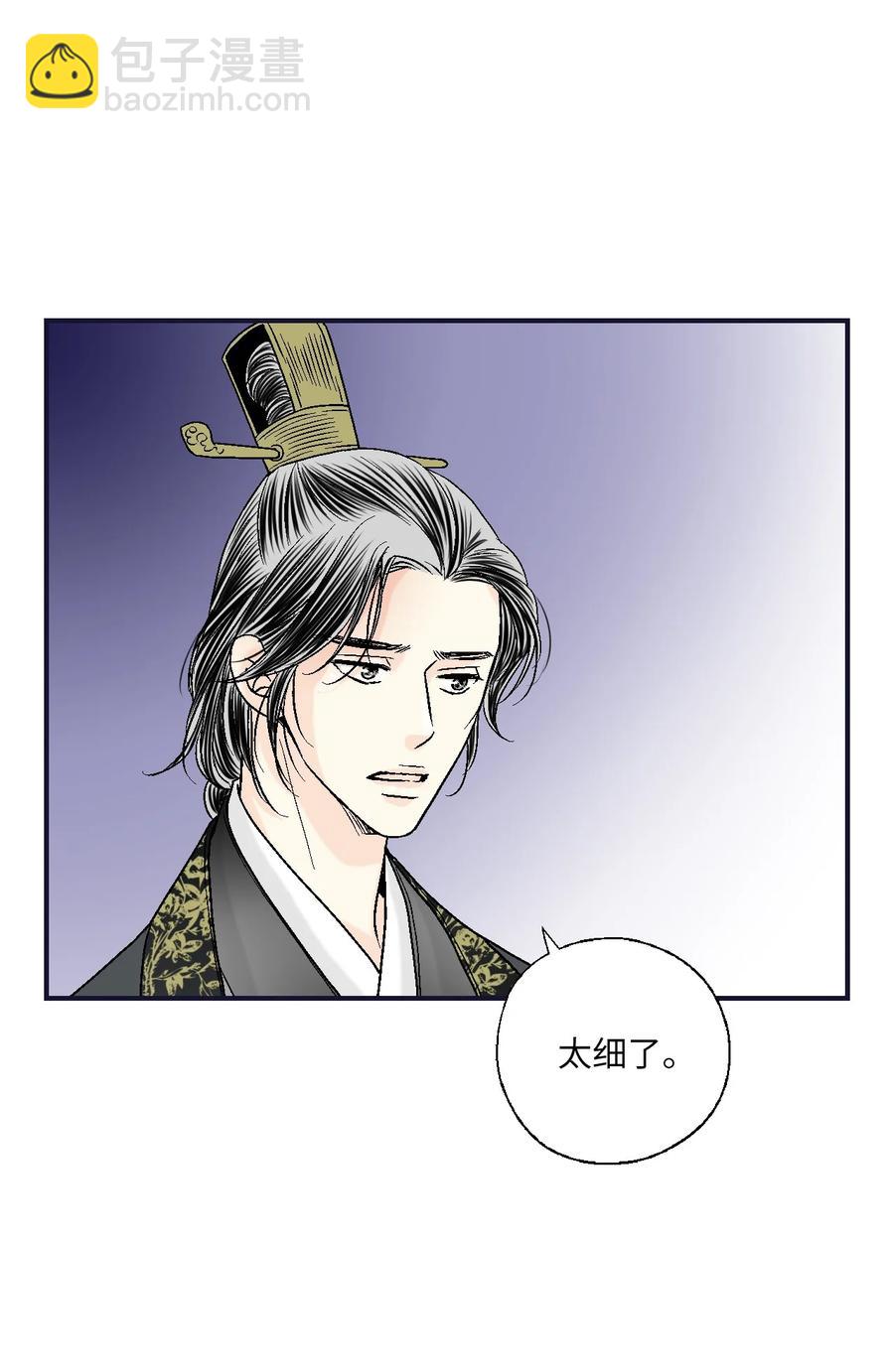 《花雨谣》70 陈傲重伤 第24页