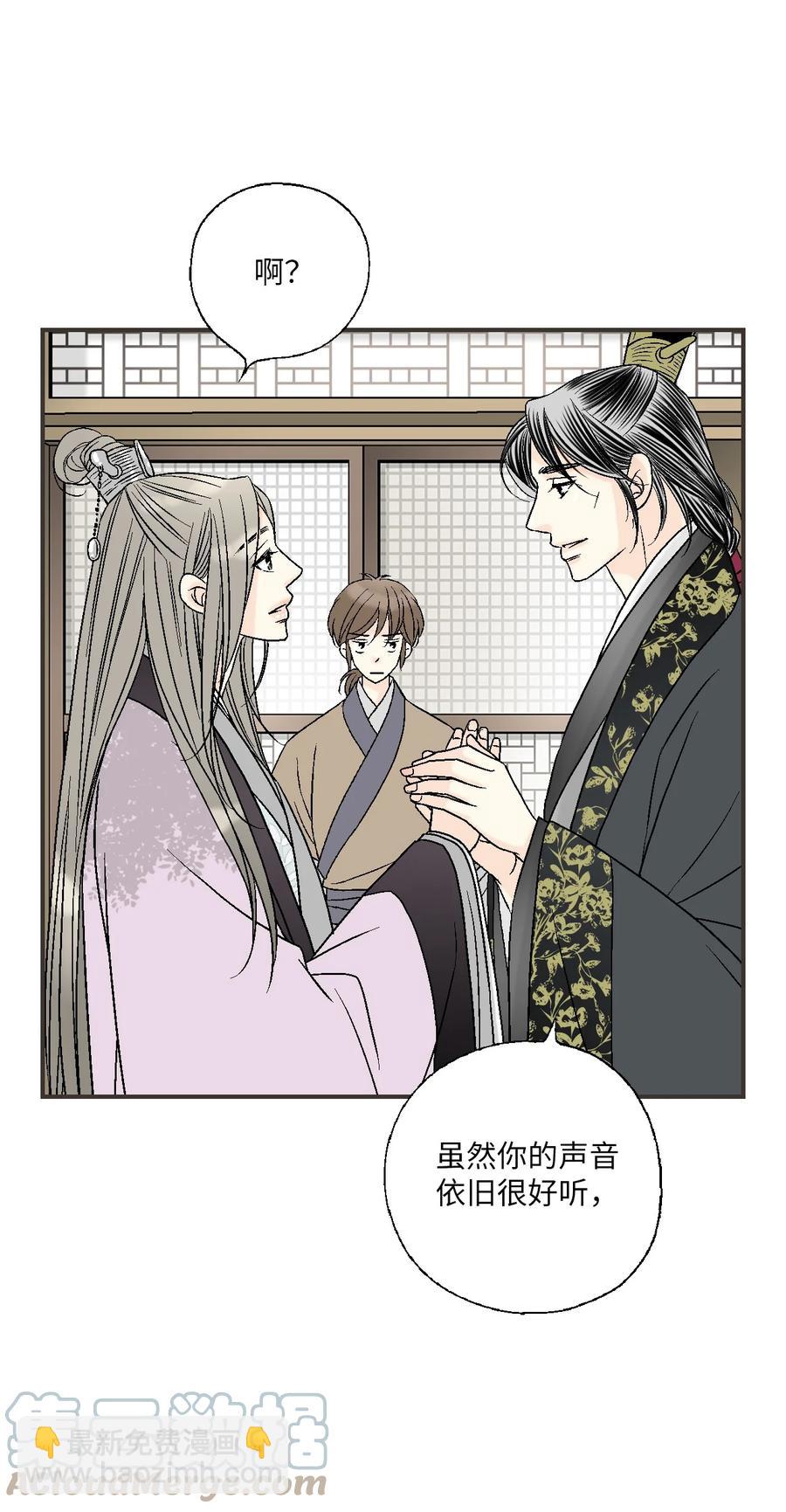 《花雨谣》70 陈傲重伤 第25页