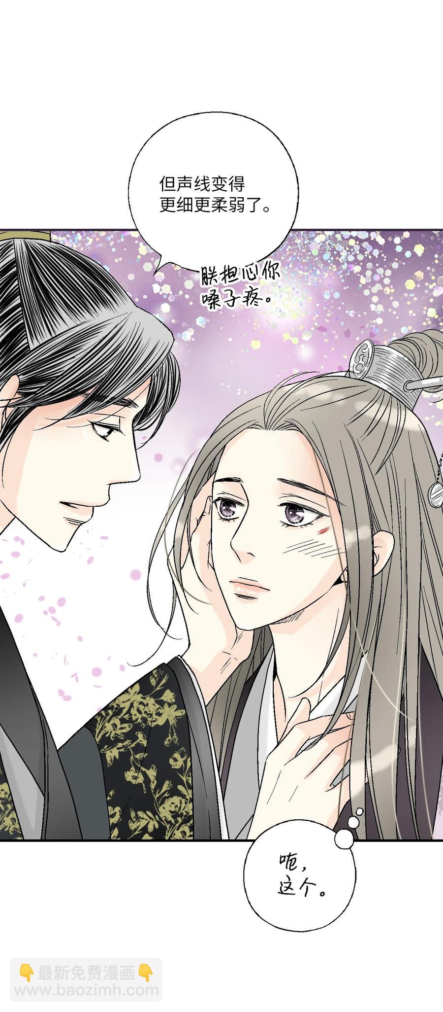 《花雨谣》70 陈傲重伤 第26页