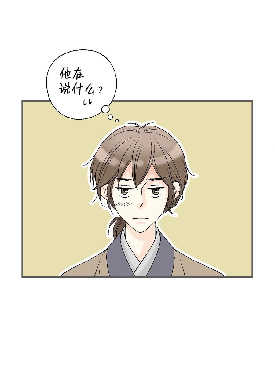 《花雨谣》70 陈傲重伤 第27页