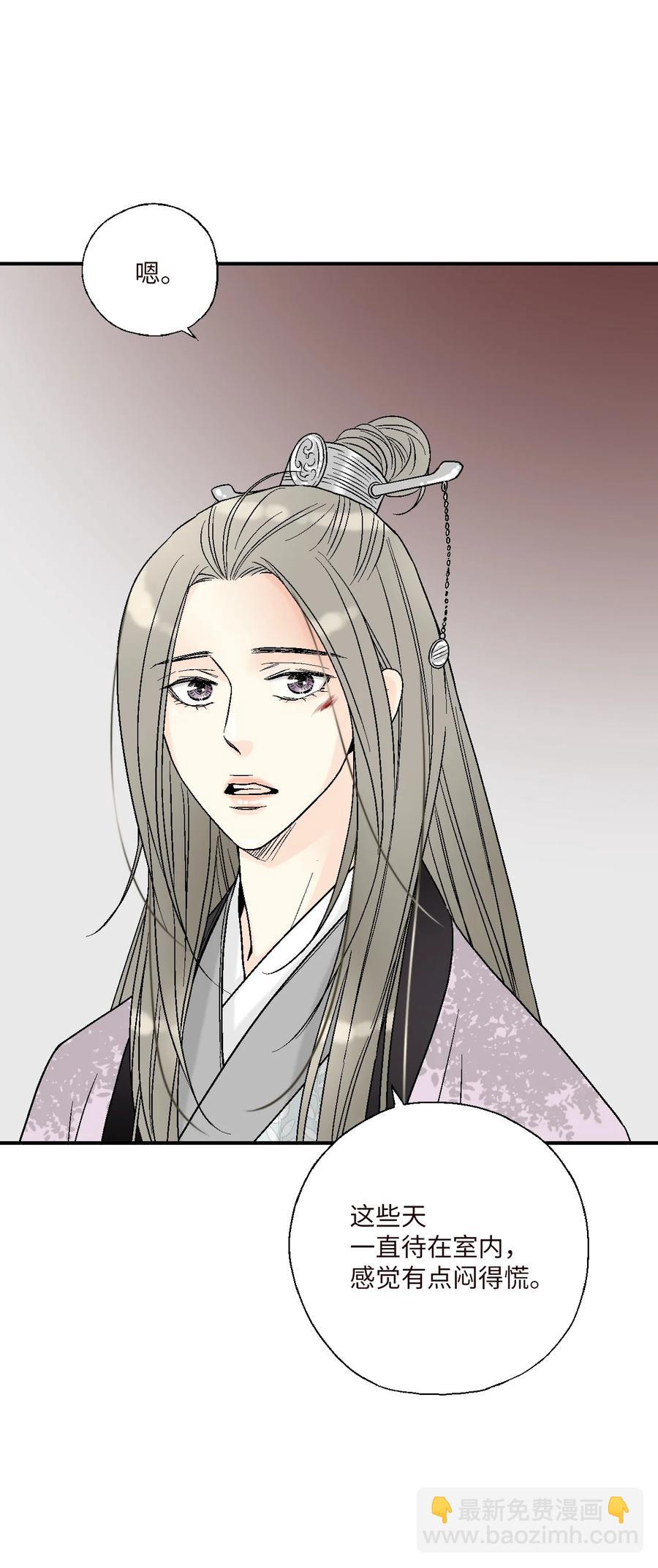 《花雨谣》70 陈傲重伤 第30页