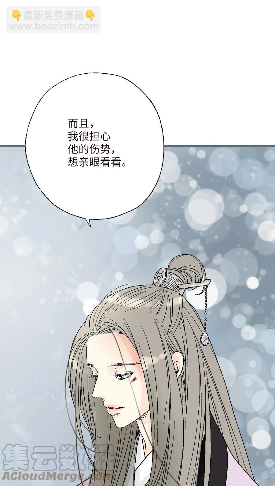 《花雨谣》70 陈傲重伤 第31页