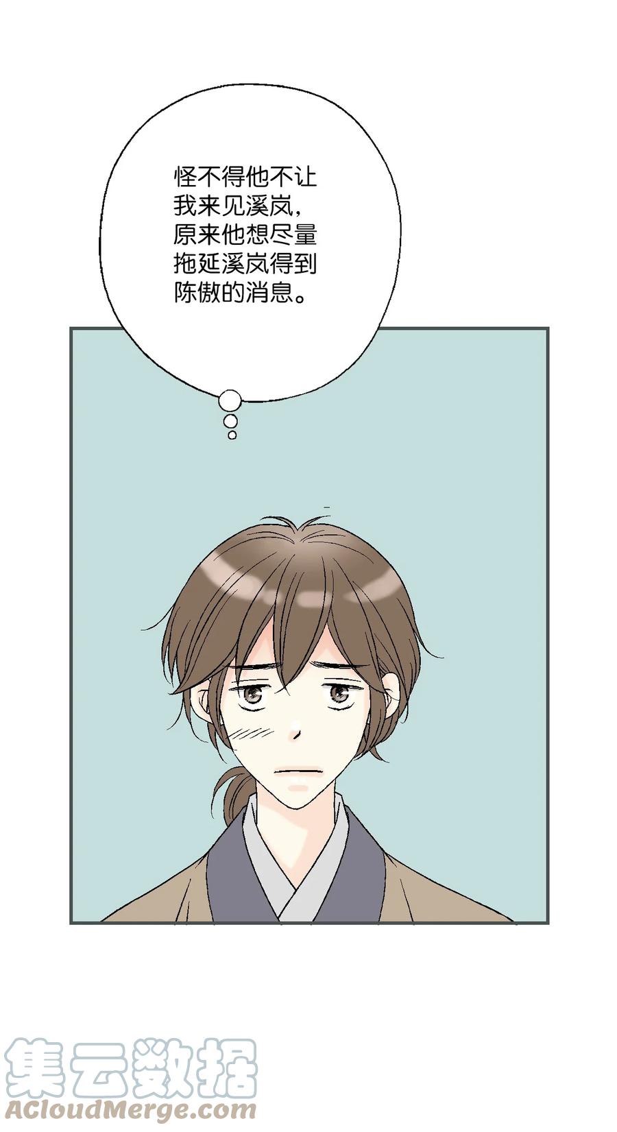《花雨谣》70 陈傲重伤 第34页