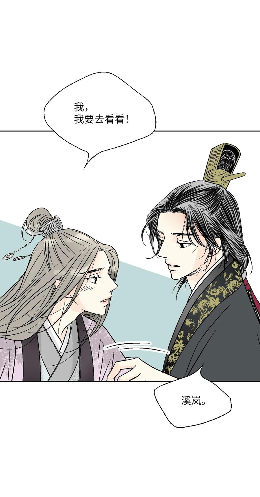 《花雨谣》70 陈傲重伤 第38页