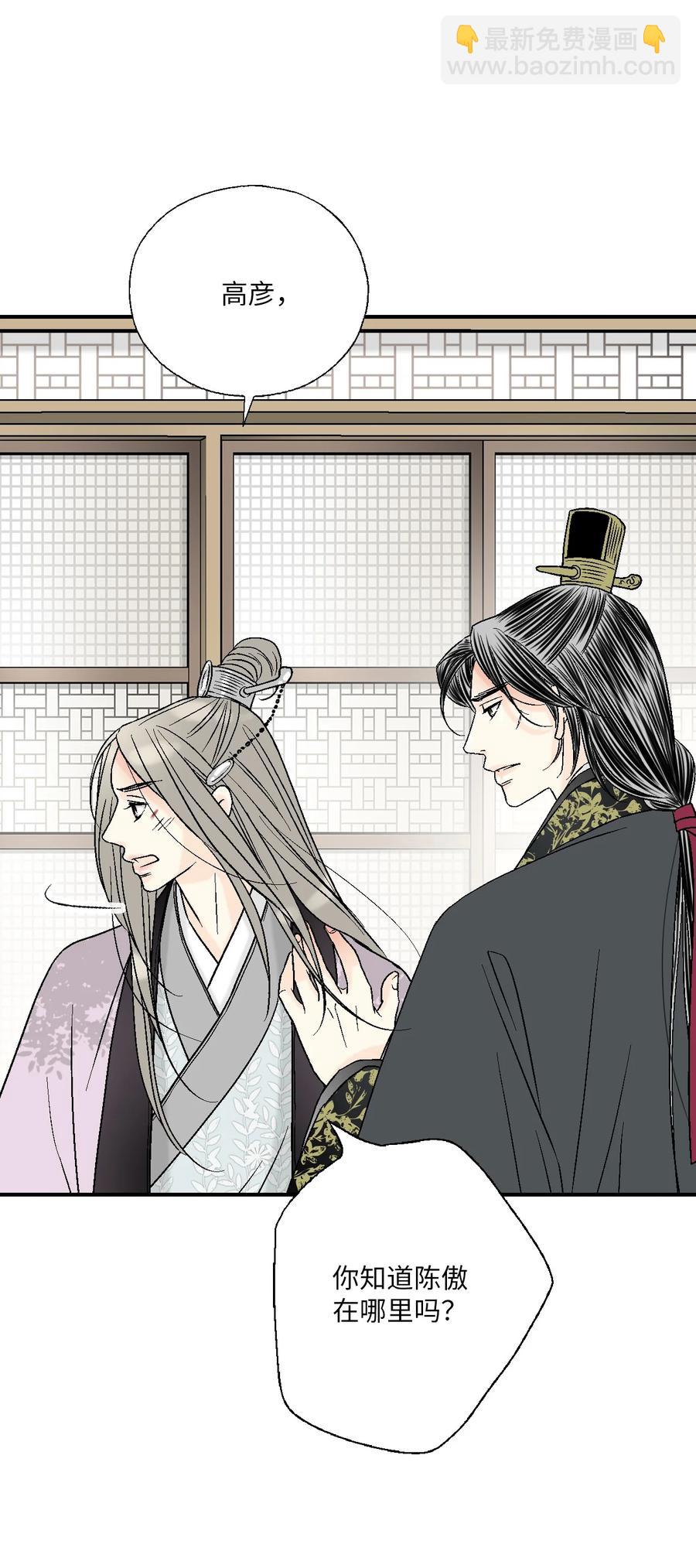 《花雨谣》70 陈傲重伤 第39页