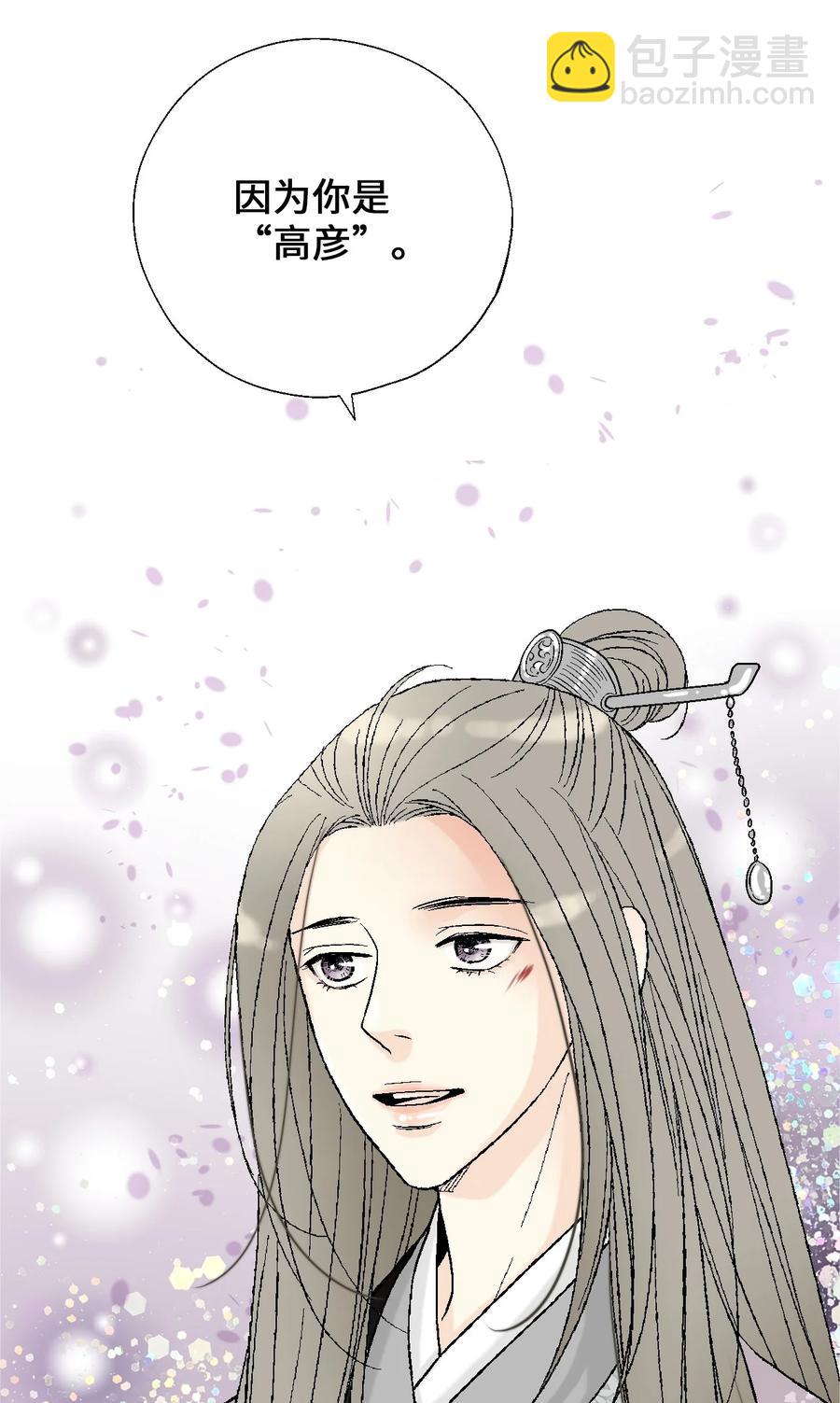 《花雨谣》70 陈傲重伤 第3页