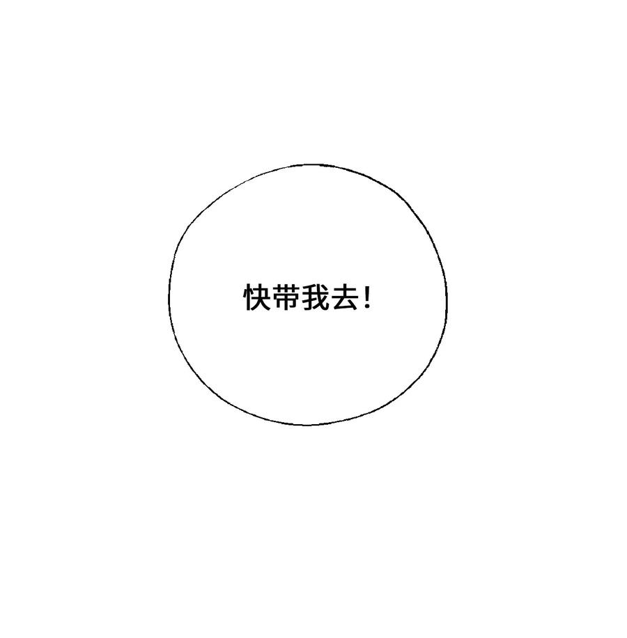 《花雨谣》70 陈傲重伤 第41页