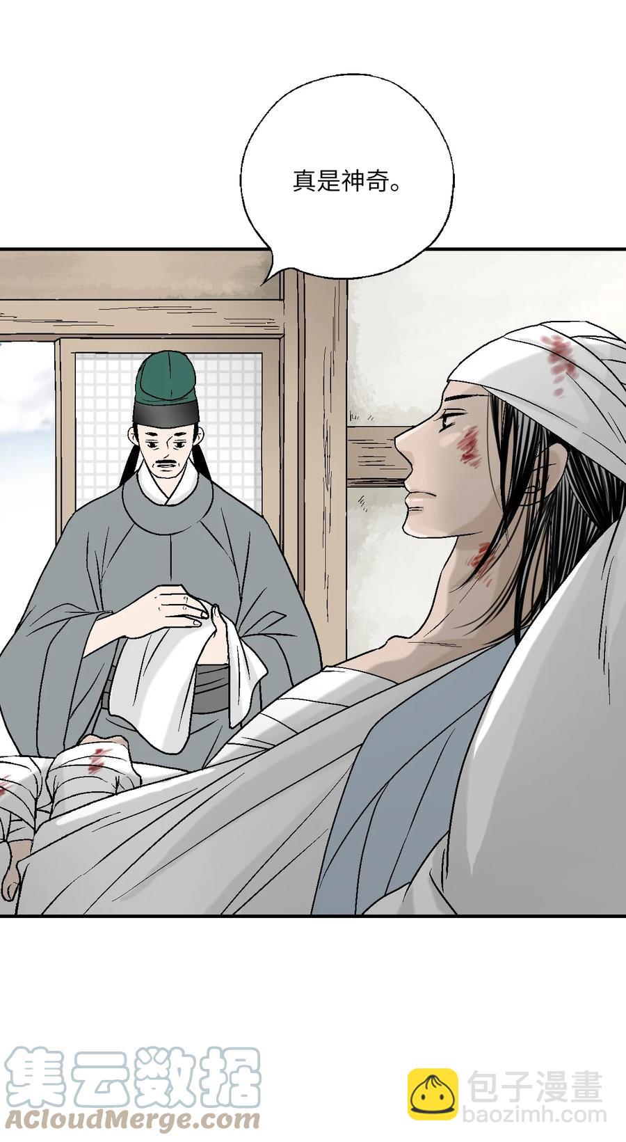 《花雨谣》70 陈傲重伤 第46页