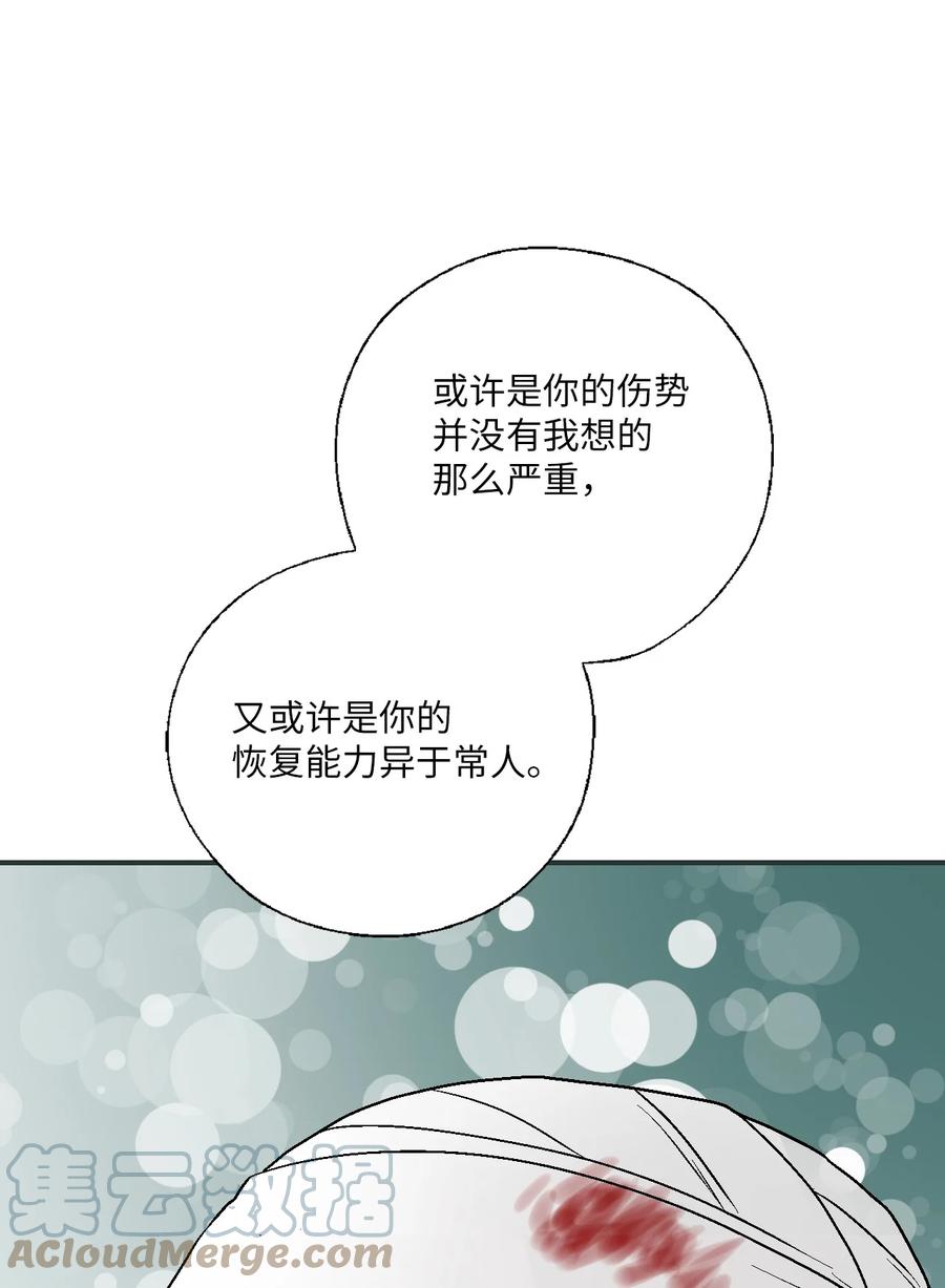 《花雨谣》70 陈傲重伤 第49页