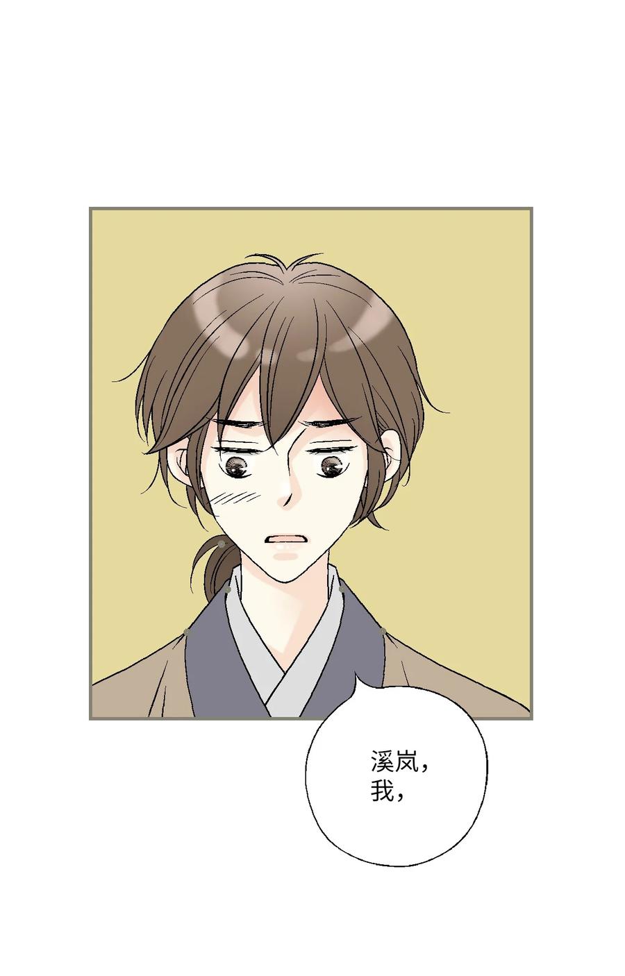 《花雨谣》70 陈傲重伤 第5页
