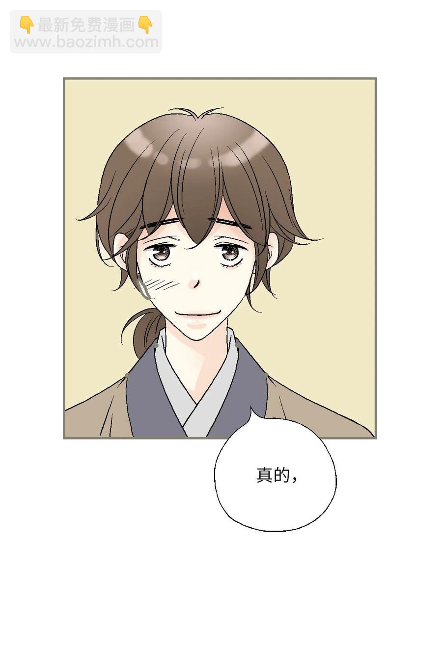 《花雨谣》70 陈傲重伤 第6页