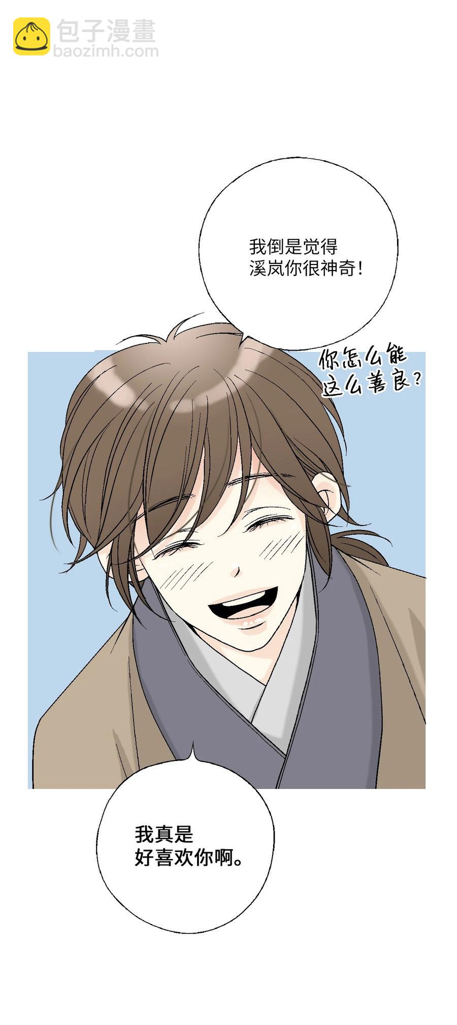 《花雨谣》70 陈傲重伤 第9页