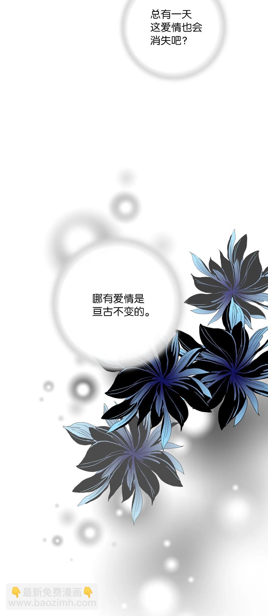 《花雨谣》73 情不自禁 第11页