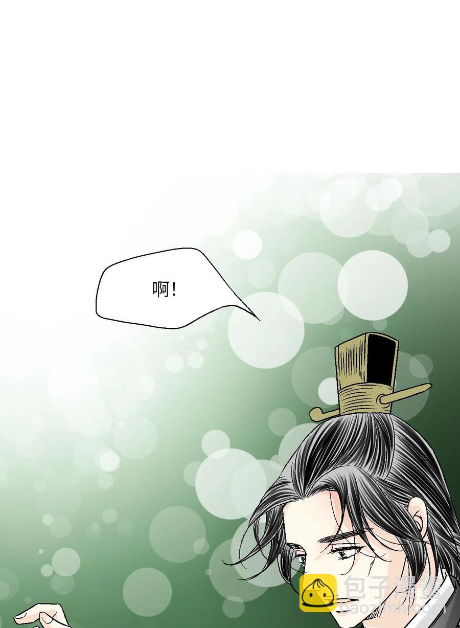 《花雨谣》73 情不自禁 第14页