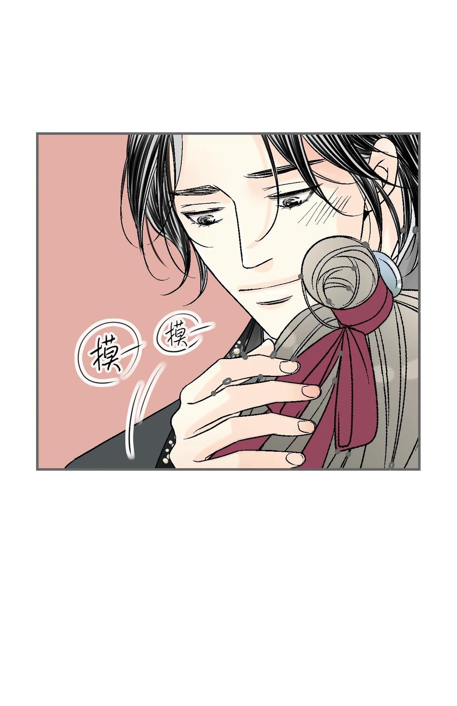 《花雨谣》73 情不自禁 第17页