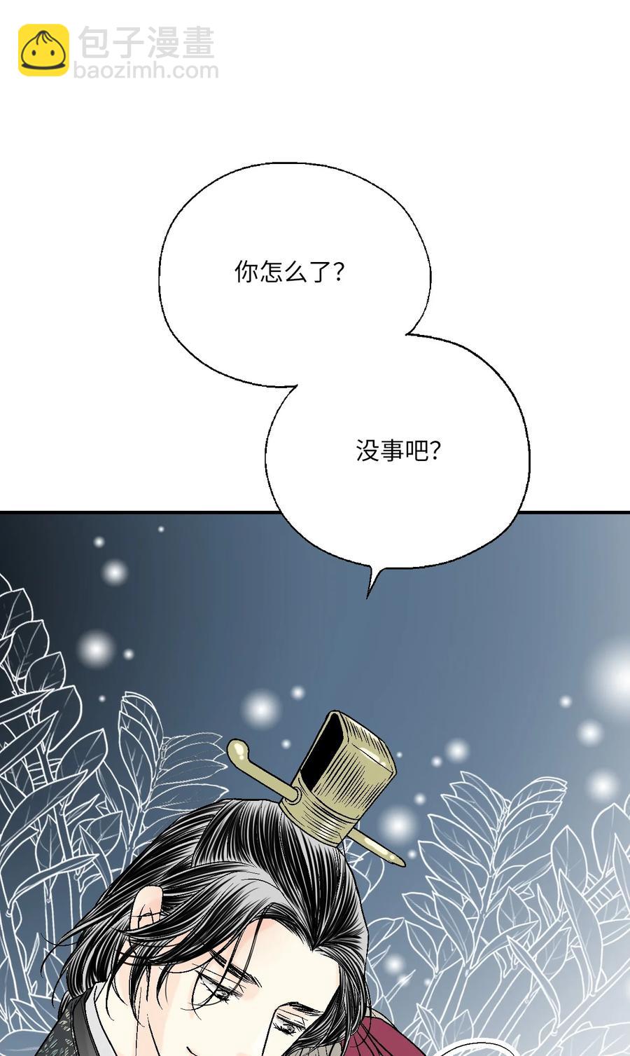 《花雨谣》73 情不自禁 第18页